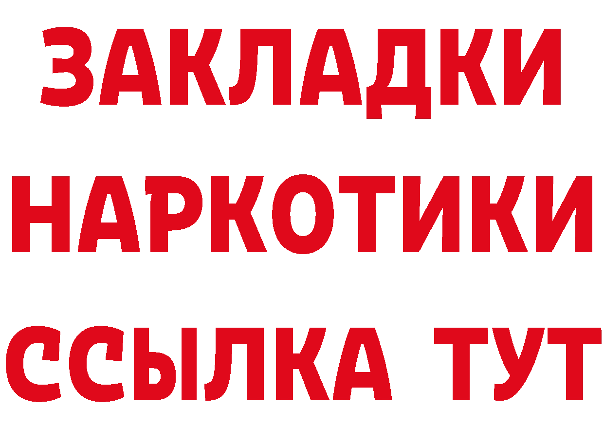 ТГК концентрат онион это mega Ардатов