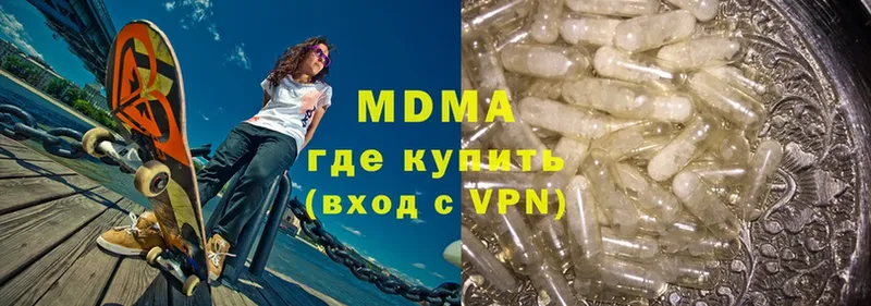 MDMA Molly  Ардатов 