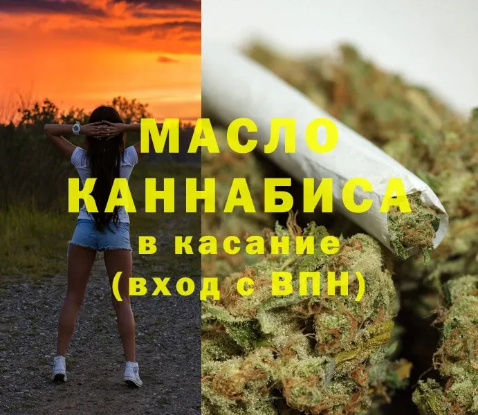 omg как зайти  Ардатов  Дистиллят ТГК гашишное масло  купить наркотик 